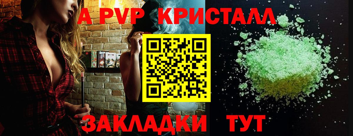 A PVP VHQ Острогожск