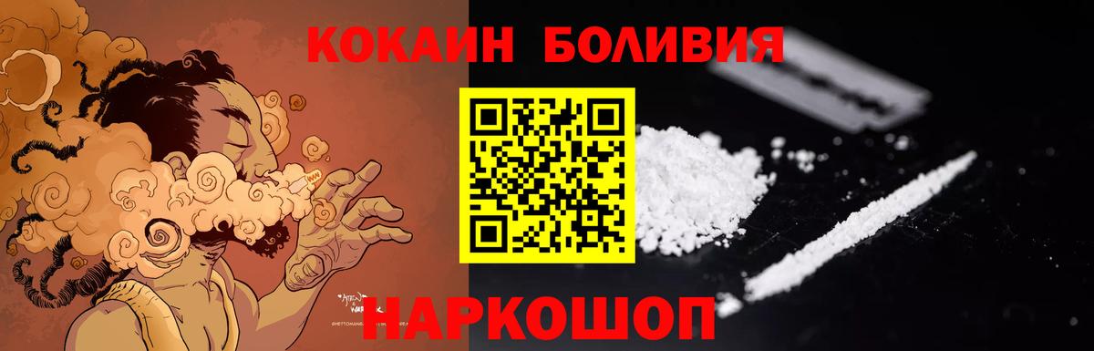 Кокаин Эквадор Острогожск