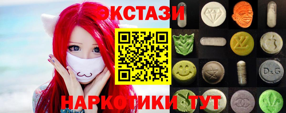 Экстази 250 мг Острогожск