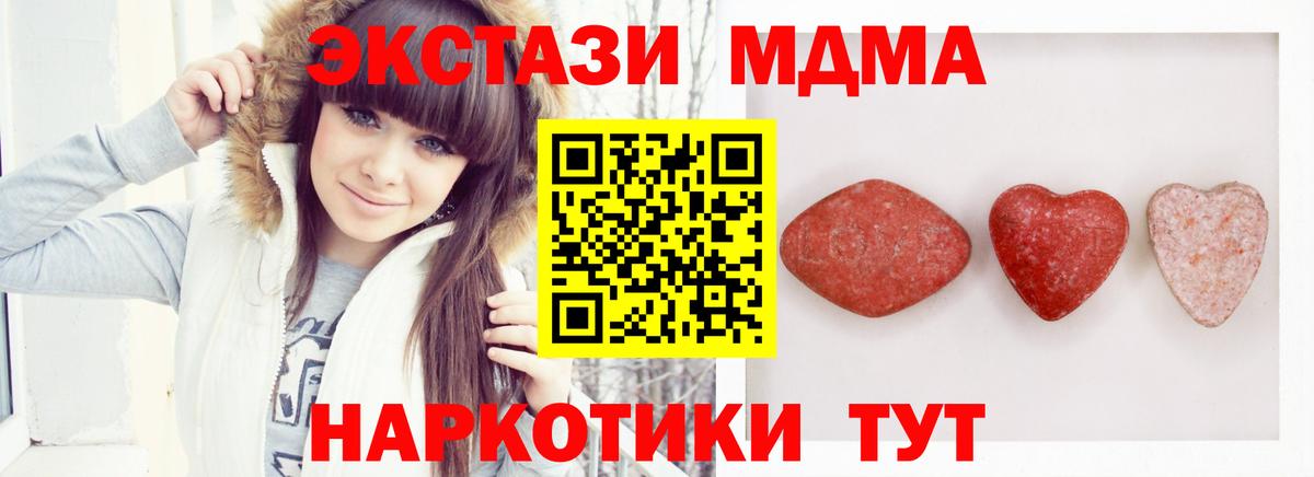 Острогожск  ЭКСТАЗИ MDMA  Вход с VPN  ЭКСТАЗИ круглые 