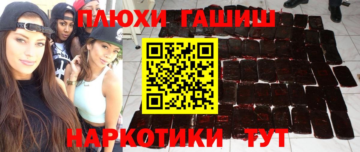 купить наркоту  ГАШИШ гашик  Вход с VPN  Острогожск 
