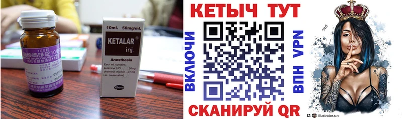 Кетамин VHQ Острогожск