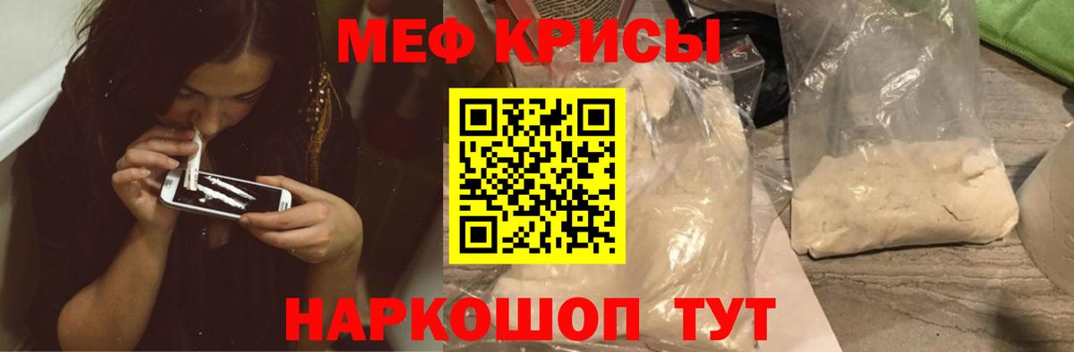 Острогожск  МЯУ-МЯУ 4 MMC  купить наркотики цена  Вход с VPN 