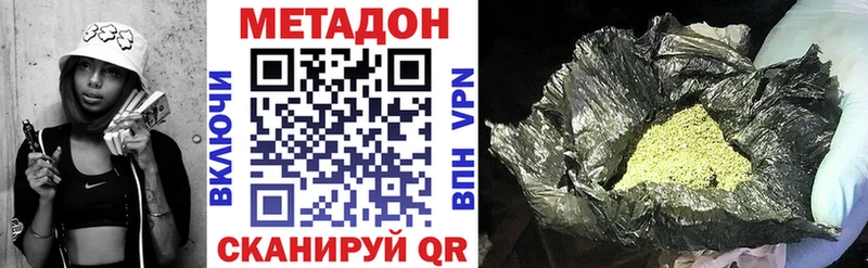 МЕТАДОН methadone  купить наркотики сайты  Острогожск 